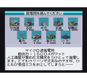 『シムシティ2000』ゲーム画面