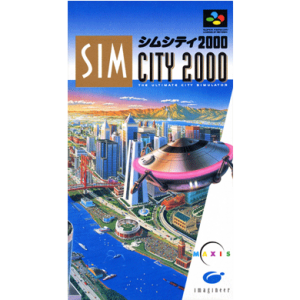 『シムシティ2000』パッケージ