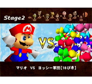 『ニンテンドウオールスター！大乱闘スマッシュブラザーズ』ゲーム画面