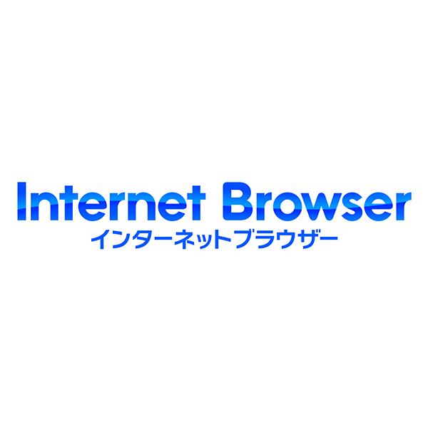 Wii U インターネットブラウザー 開発協力