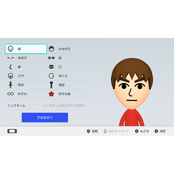 Nintendo Switch Mii作成・管理ソフトウェア  開発協力