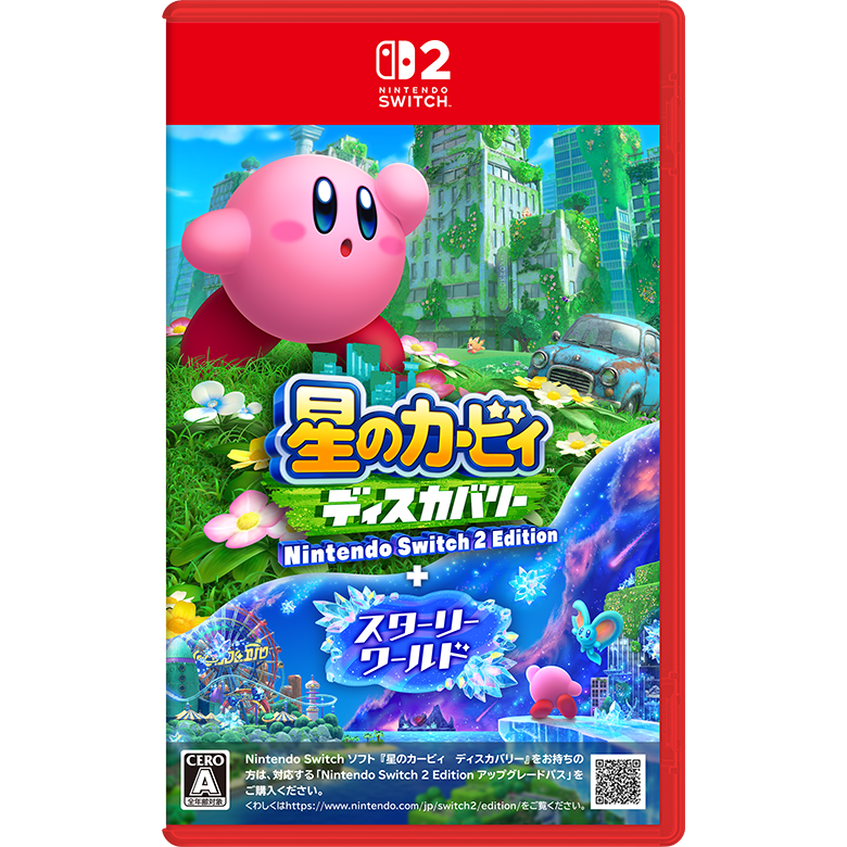 『星のカービィ ディスカバリー Nintendo Switch 2 Edition + スターリーワールド』パッケージ