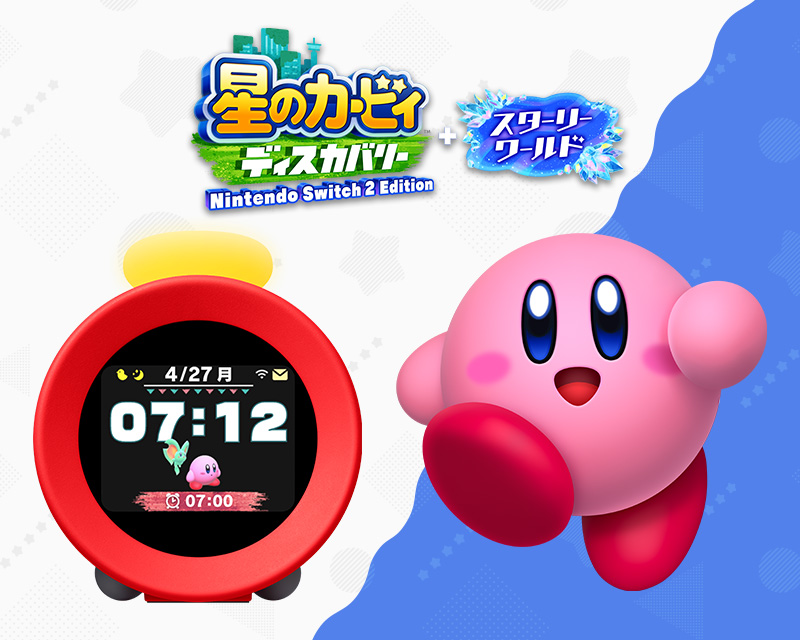 ニンテンドーサウンドクロック Alarmo